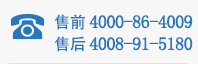 ??業400電話咨詢熱線
