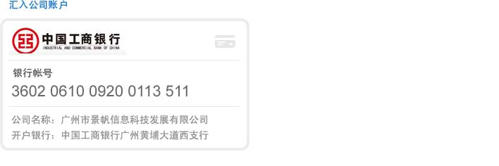 付款方式